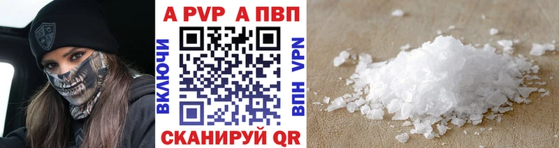 A-PVP VHQ Малая Вишера