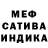 Меф мяу мяу мука Dark Jesus