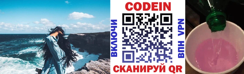 Кодеин напиток Lean (лин)  blacksprut ссылки  Малая Вишера 